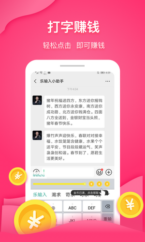 小说文字录入破解版截图2