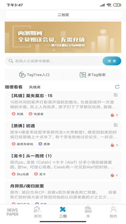 tagtree官方版截图3