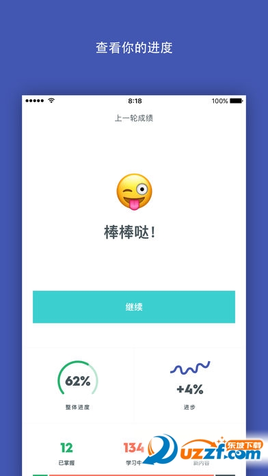 Quizlet中文版截图1