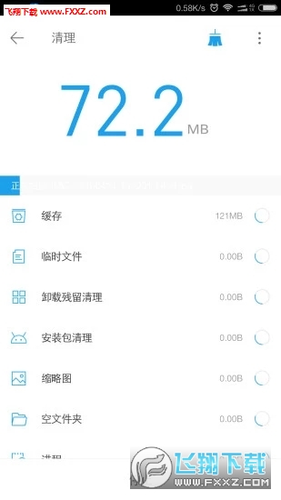 全能工具箱直装版截图3