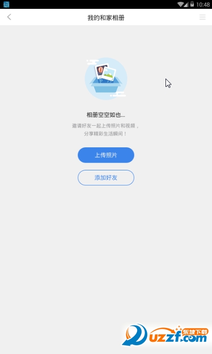 和家相册网页版截图1