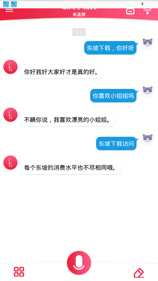 歌尚小精灵ios版截图1