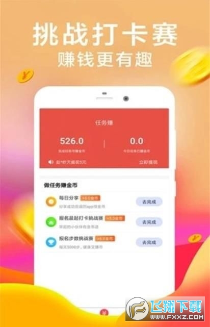 闪付宝抢单赚钱精简版截图1