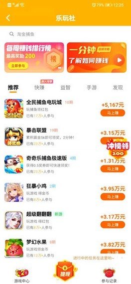 多游赚无限制版截图1