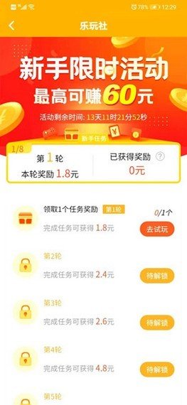 多游赚无限制版截图2