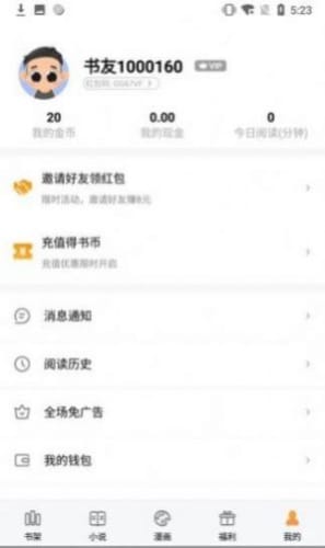 墨香阁小说论坛汉化版截图1