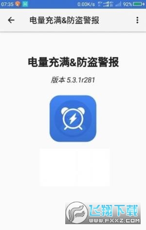 oppo充电提示音网页版截图3