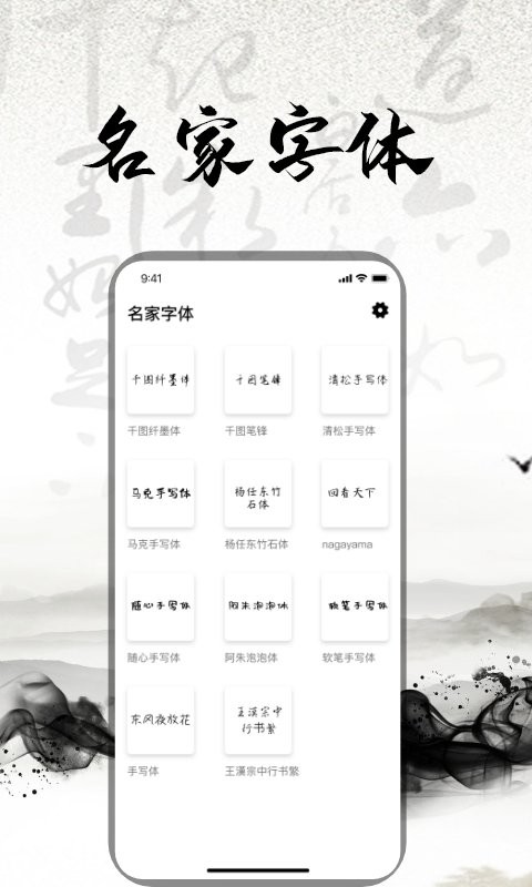 练字书法大师软件网页版截图1