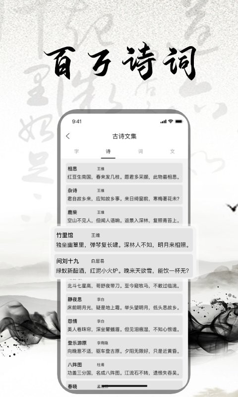 练字书法大师软件网页版截图4