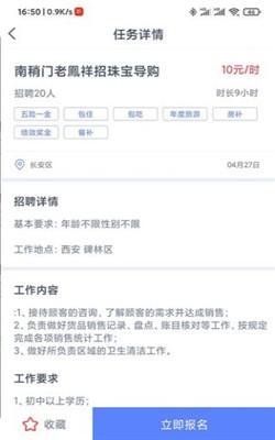 灵活通兼职赚钱软件正式版截图1