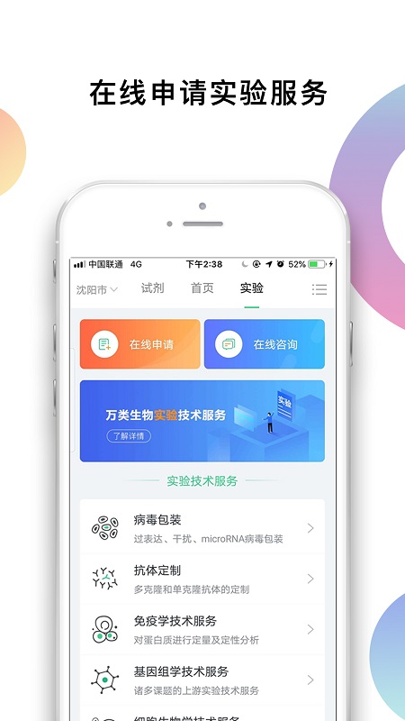 生物狗手机版截图2