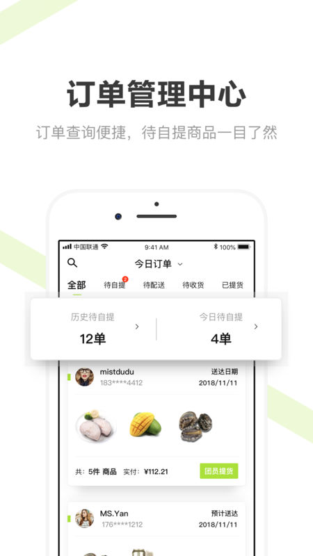 美家优享团长工具精简版截图1