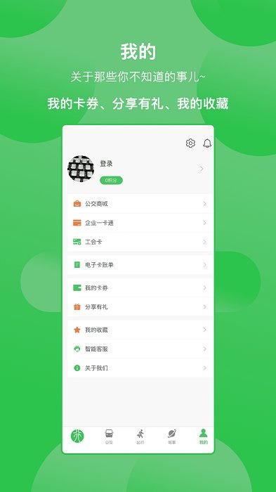 鹤壁行公交无限制版截图3