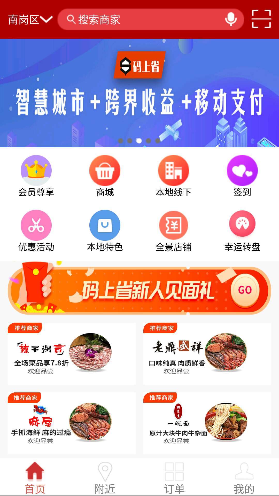 码上省无限制版截图2