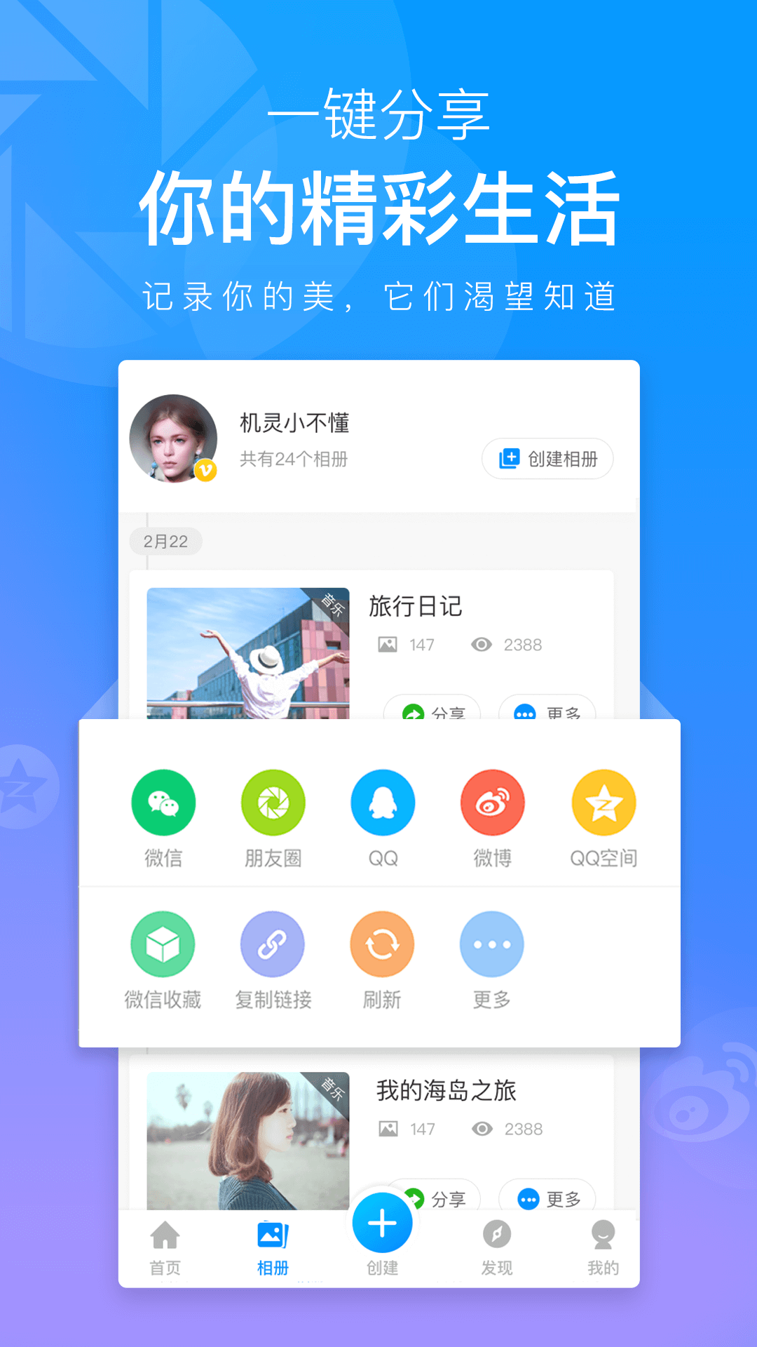 魔力音乐相册网页版截图4