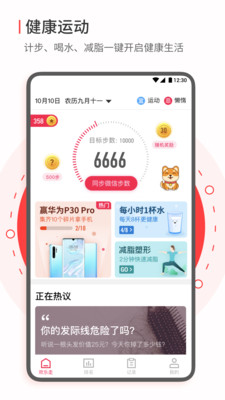 欢乐走抽手机官方正版截图1