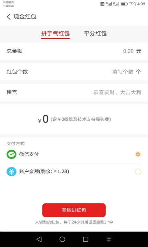 网格惠客正式版截图3