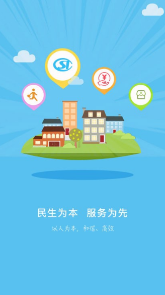 承德社保认证精简版截图2