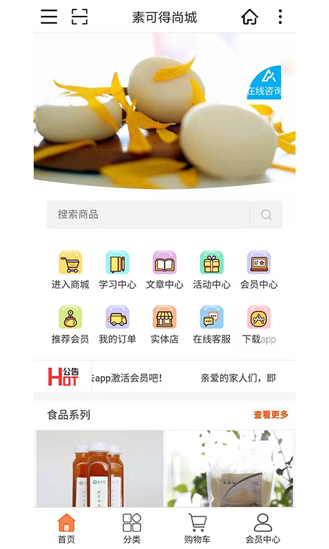 素可得尚城官方正版截图1