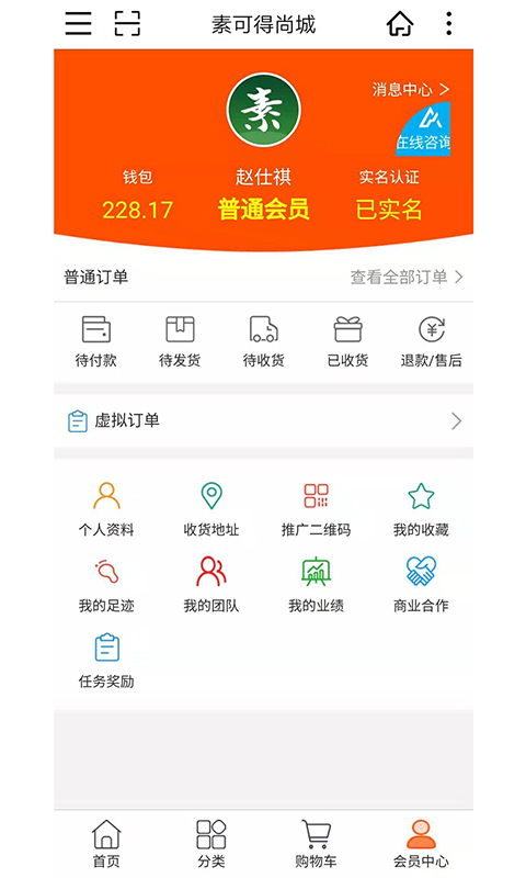 素可得尚城官方正版截图3