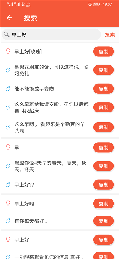 情侣聊天恋爱ios版截图4