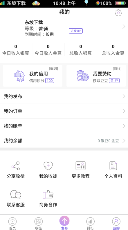 DK热门ios版截图1