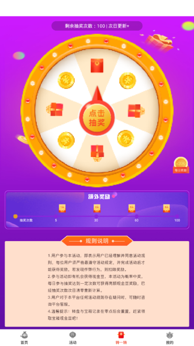 走路为金破解版截图2