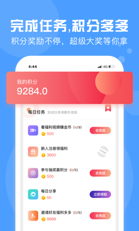 今日试用软件汉化版截图2