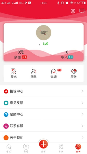 火了信息汉化版截图4