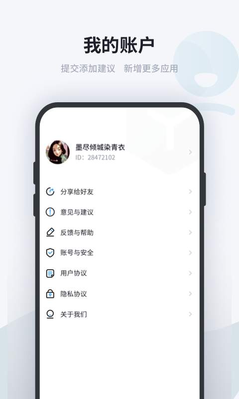 闪电云应用网页版截图4