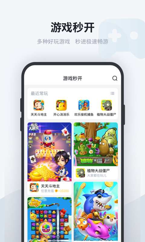 闪电云应用网页版截图3