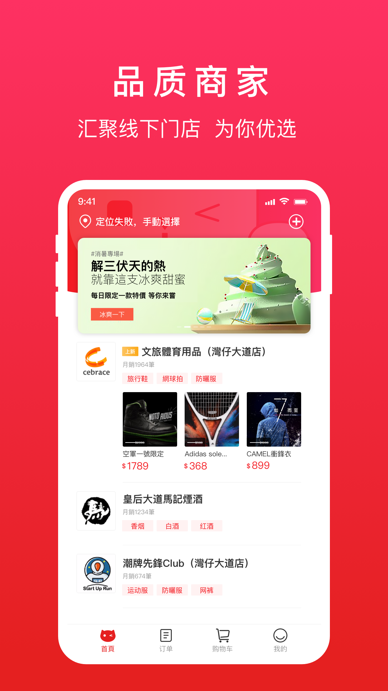 易喵购物软件无限制版截图1