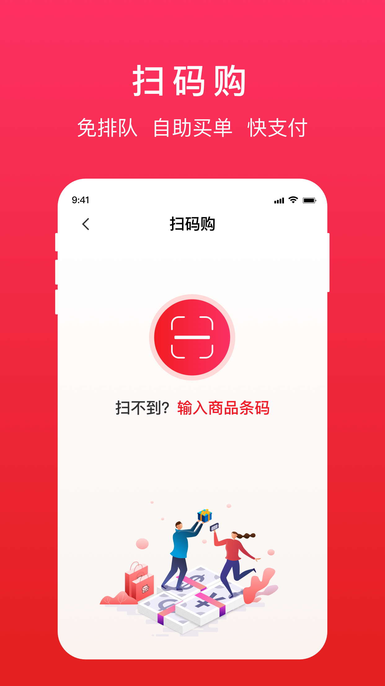 易喵购物软件无限制版截图4