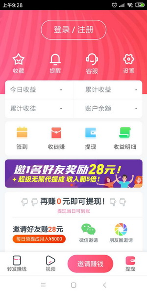 斗鱼快讯红包版截图1