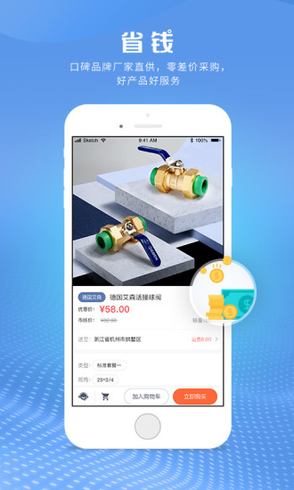 乐淘材无限制版截图4