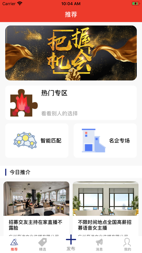 帆耀扬兼职赚钱ios版截图3