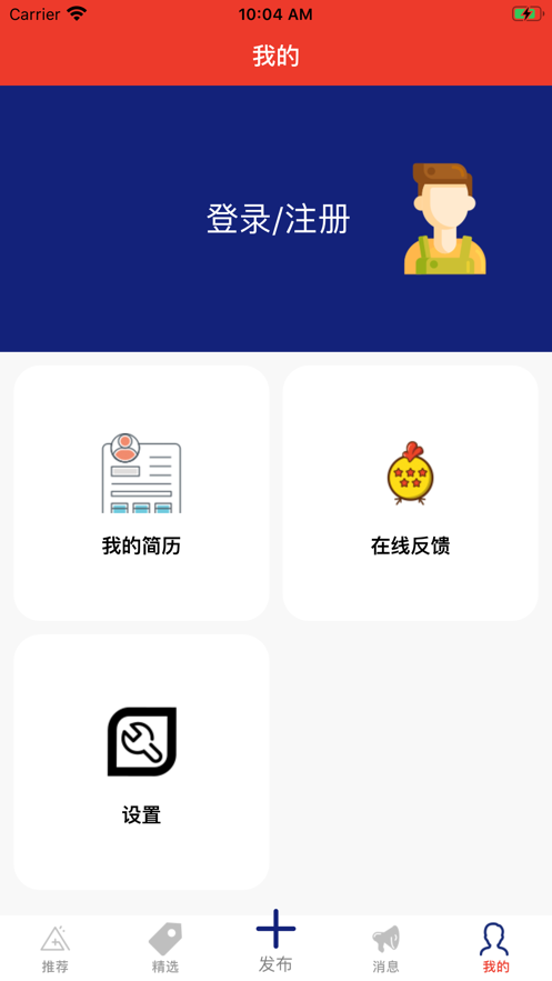 帆耀扬兼职赚钱ios版截图2