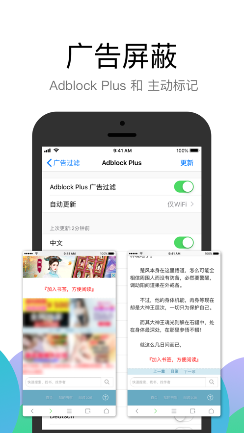 Alook浏览器纯净版截图2