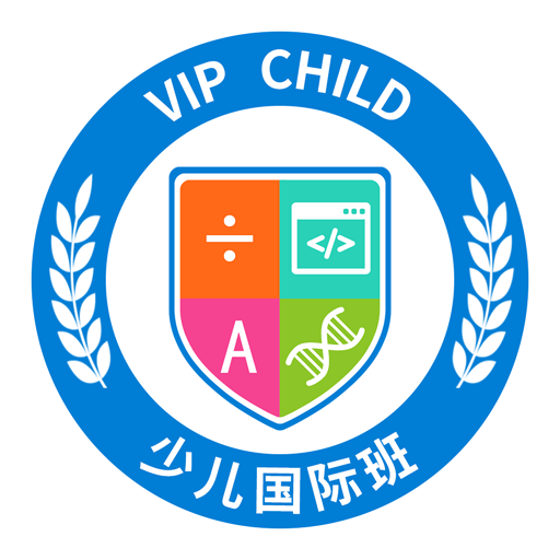 vipchild少儿国际班TV版