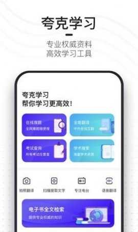 夸克小说软件汉化版截图1