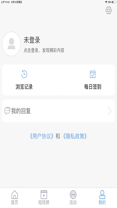 阳谷融媒体中心汉化版截图1