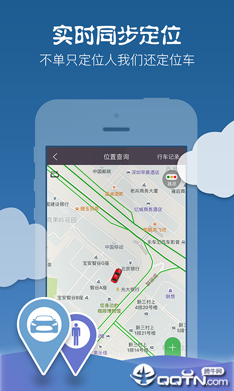 E车都尉ios版截图2