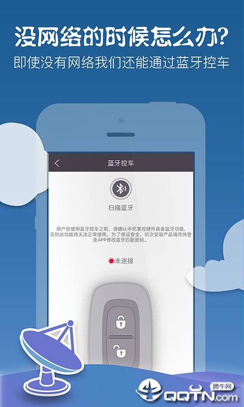 E车都尉ios版截图3