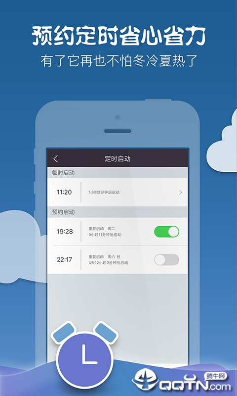 E车都尉ios版截图4