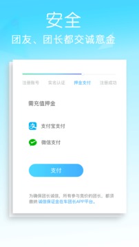 车团长精简版截图1