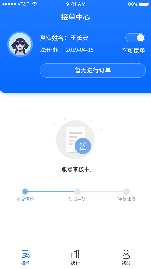 宠宠达司机端免费版截图1