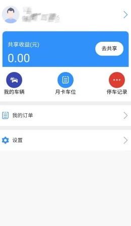 助停车网页版截图4