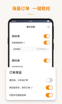 蛋卷出租ios版截图1