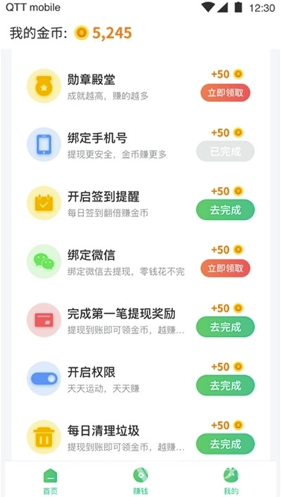 天天爱清理破解版截图2