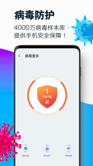 超强清理大师极速版软件截图3